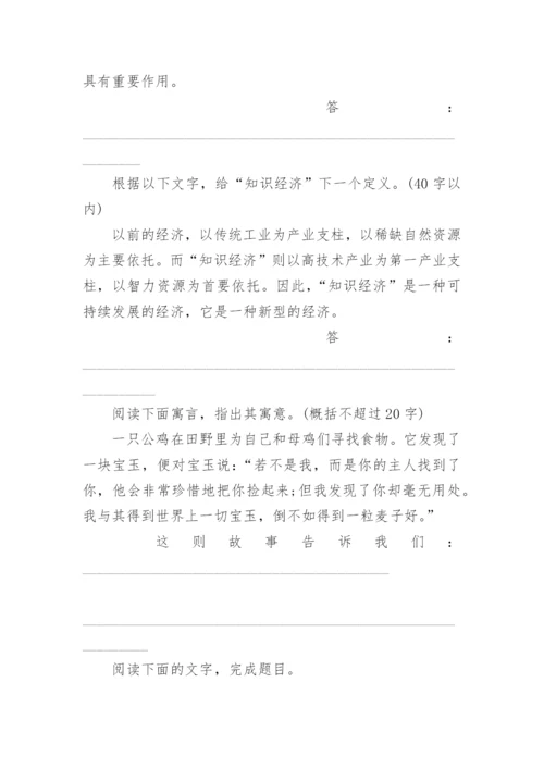 高考语文压缩语段限时训练试题.docx