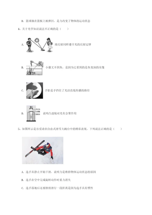 基础强化重庆市大学城第一中学物理八年级下册期末考试专题训练试题（解析版）.docx