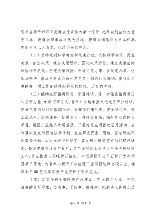 治理乡镇干部不作为乱作为自查报告.docx