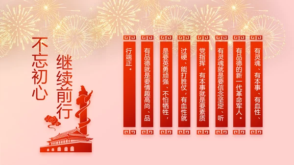 党支部选举换届大会工作总结汇报计划动态PPT模板