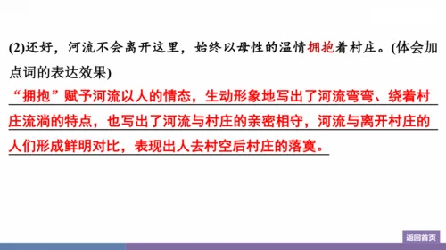 八年级上册 第四单元  群文阅读：散文“荟” 训练提升课件(共26张PPT)