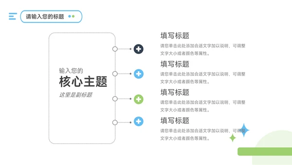 蓝色插画质感生物科学实验PPT模板