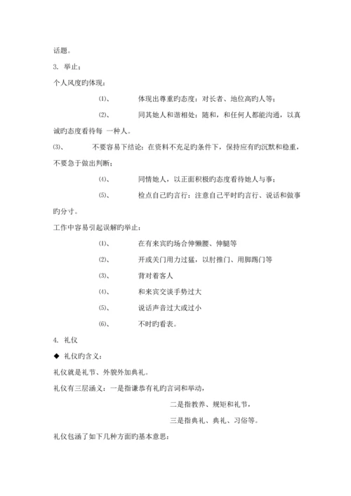 公司新员工入职培训专题方案.docx