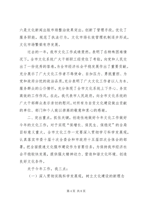 市区干部文化教育工作发言.docx