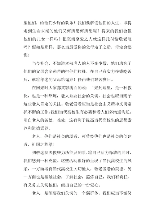 大学生志愿者活动心得体会精选15篇大学生志愿者心得体会1000字