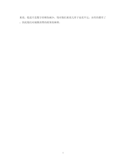 精编之银行转正自我鉴定范文3篇.docx
