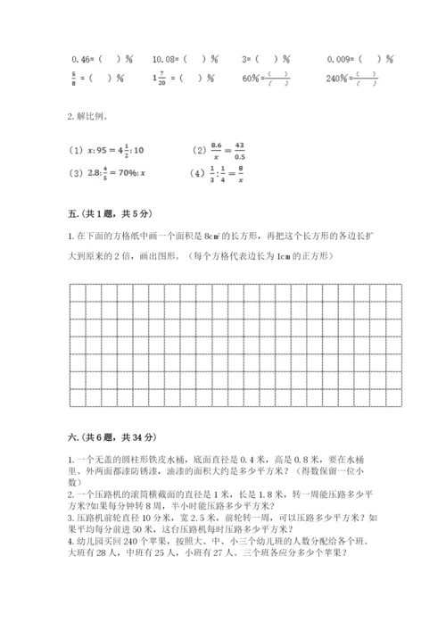 贵州省贵阳市小升初数学试卷精品.docx