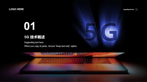 多色科技5G科技互联网商业计划书PPT案例