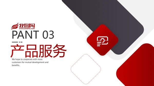 欧美风企业简介创业融资公司宣传PPT模板