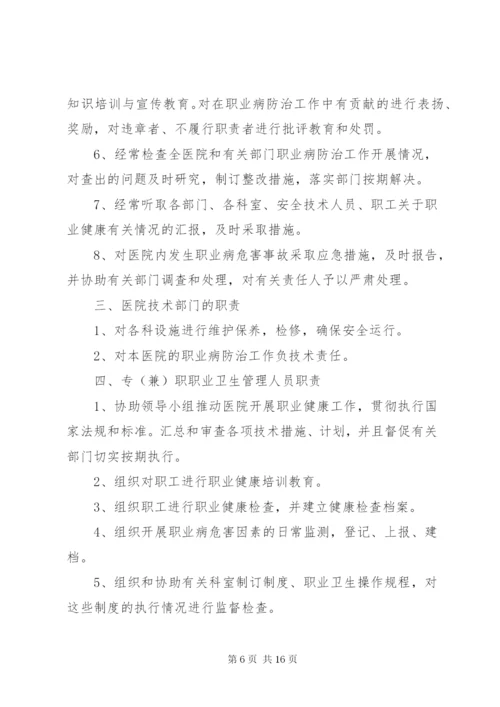 医院候诊室卫生管理制度.docx