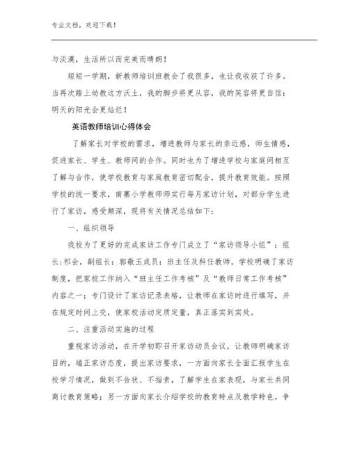 2023英语教师培训心得体会优选范文12篇文档合集.docx