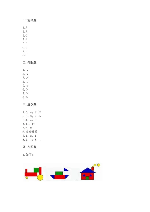 苏教版一年级下册数学第二单元 认识图形（二） 测试卷精品【黄金题型】.docx