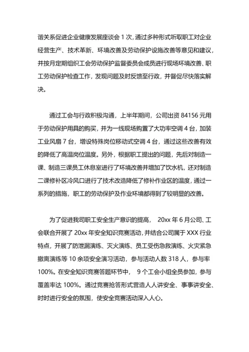 企业工会年度工作总结范文.docx