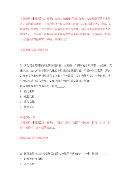 昆明市邮政管理局面向社会公开招考2名劳务派遣制工作人员模拟卷第1卷