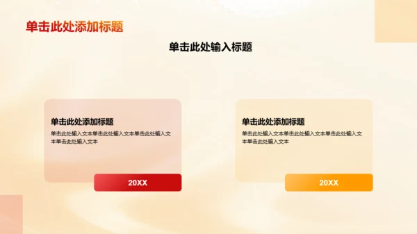 黄色插画开启新征程学习培训PPT模板