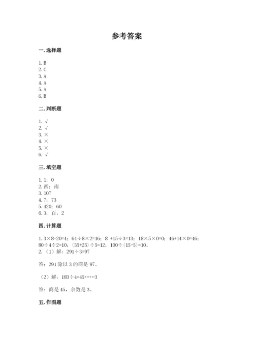 小学数学三年级下册期中测试卷带答案（基础题）.docx