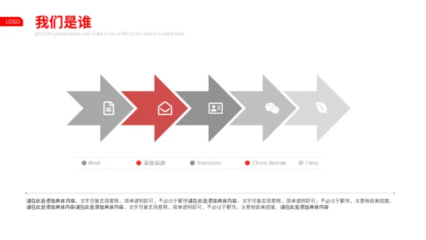 秋季校园招聘商务通用PPT模板