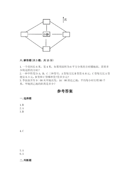 小学数学三年级下册期末测试卷（易错题）.docx