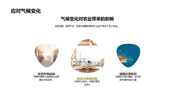 科技风教育培训学术答辩PPT模板