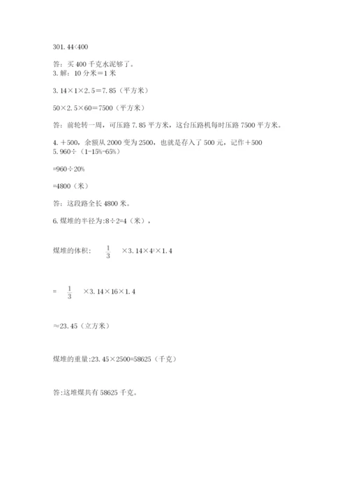 上海市奉贤区六年级下册数学期末测试卷1套.docx