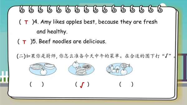 Unit 3 What would you like 单元复习(二)-重点句型+典型例题（共25张P