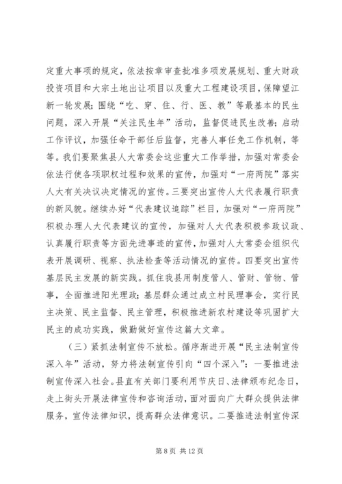 县委领导在全县法制工作会议上的讲话.docx