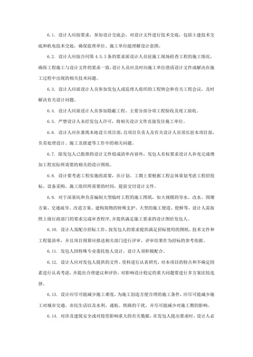 设计管理细则