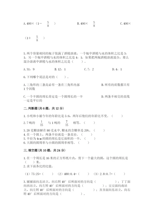 2022六年级上册数学期末测试卷【中心小学】.docx