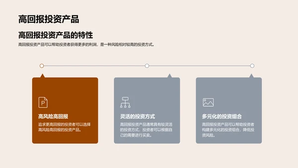 七夕投资产品推介会报告PPT模板