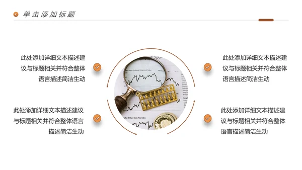 金融理财银行股票保险商务投资PPT模板