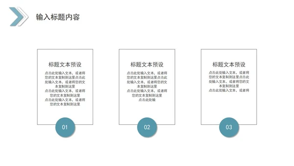 几何形状实景白底相册画册企业宣传PPT模板