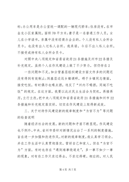 地委经工办关于开展吃空饷自查自纠情况报告.docx
