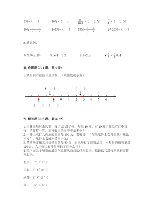 邵阳县六年级下册数学期末测试卷推荐.docx
