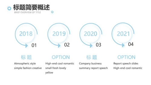 蓝色大气公司产品介绍宣传通用PPT动态模板