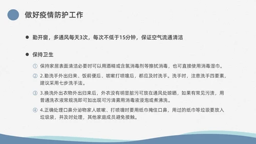 蓝色水彩简约商务疫情开学家长会PPT课件