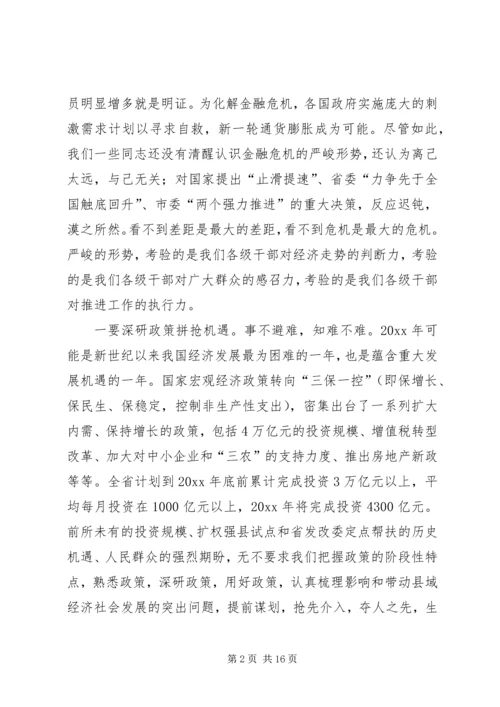 县委书记在县委经济工作暨干部培训会议上的讲话.docx