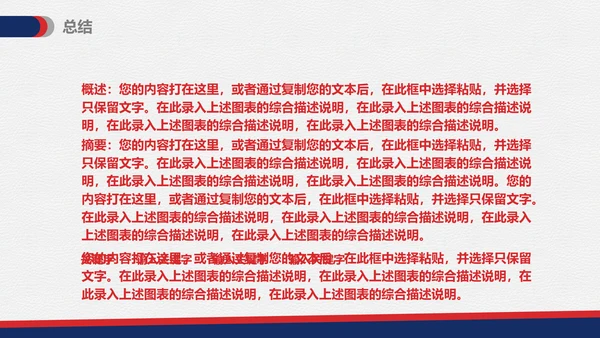 物业管理专业论文答辩通用PPT模板