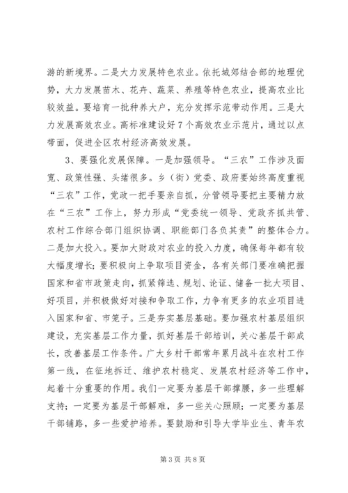 区委干部在农村与政法工作会上发言.docx