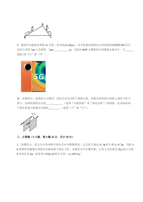 强化训练广东深圳市高级中学物理八年级下册期末考试定向测试练习题（详解）.docx
