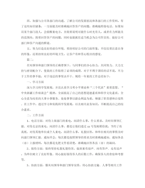 精编之单位秘书文员年度工作总结范文.docx