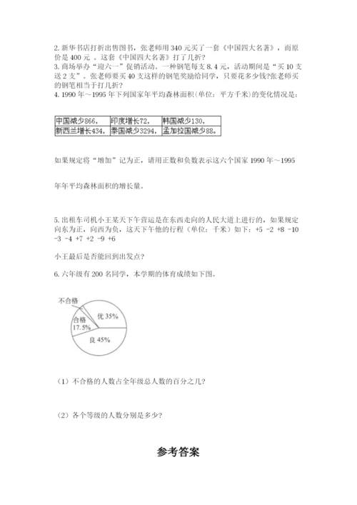青岛版六年级数学下册期末测试题含答案（轻巧夺冠）.docx
