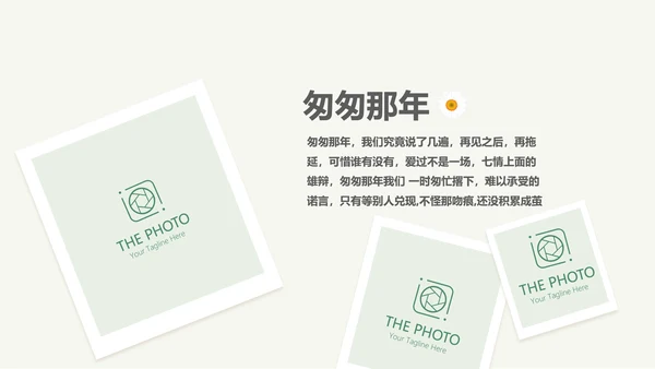 手绘小清新致青春毕业纪念册动态PPT模板