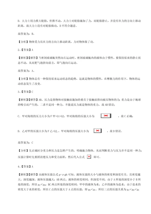 第二次月考滚动检测卷-重庆市兴龙湖中学物理八年级下册期末考试综合测试试卷（含答案详解版）.docx