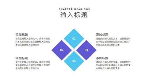 紫色简约风公司员工入职培训PPT模板
