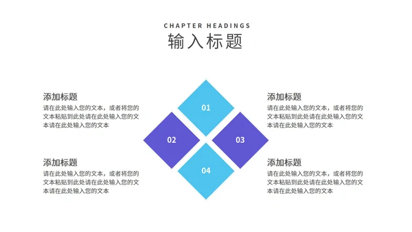紫色简约风公司员工入职培训PPT模板