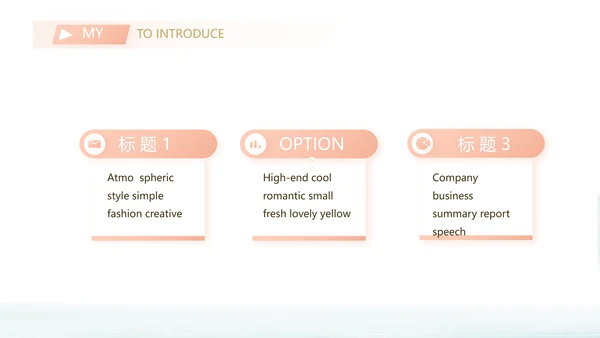 小清新学生简历自我介绍动态PPT模板