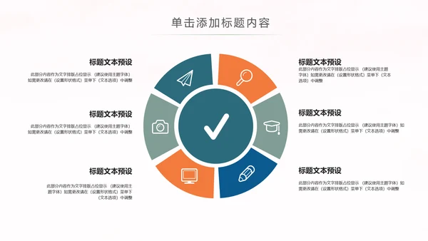 读书教育知识学习读书分享全民阅读PPT模板