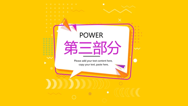公司产品介绍宣传通用PPT动态模板