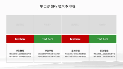 刺身寿司日式日系生鱼片日本美食料理PPT