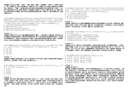 江西2022年07月江西赣州开发区建设投资集团有限公司子公司招聘12名工程技术人员强化冲刺卷贰3套附答案详解